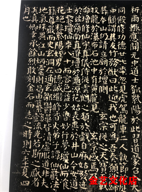 颜真卿小字 麻仙姑仙坛记 颜体楷书字帖高清微喷复制书法临摹学习