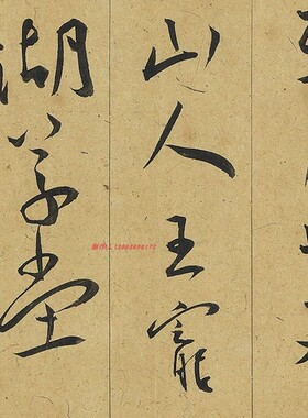 明王宠行草千字文仿古书法字帖高清微喷复制装饰画临摹台北故宫藏