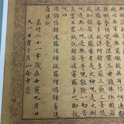 文徵明小楷心径名家仿古书法字画真迹高清微喷复制字帖装饰画临摹-图2