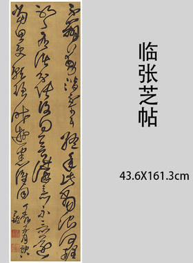 王铎书法条幅精选十一张立轴