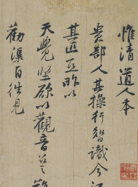 宋 黄庭坚 惟清道人帖 草书杜甫寄贺兰铦诗 真迹微喷复制装饰画