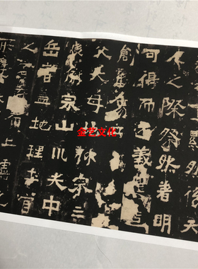 北魏《中岳嵩高灵庙碑》明初拓本 魏碑隶书楷书过渡字帖微喷临摹