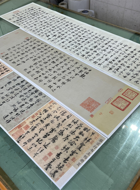 蔡京书法合集高清原大复制