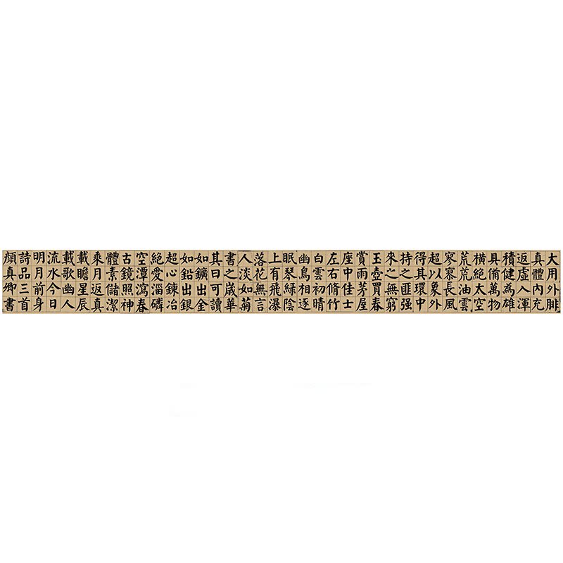 颜真卿诗品三首颜体书法字画大字体卷轴楷书真迹微喷临摹高清范本