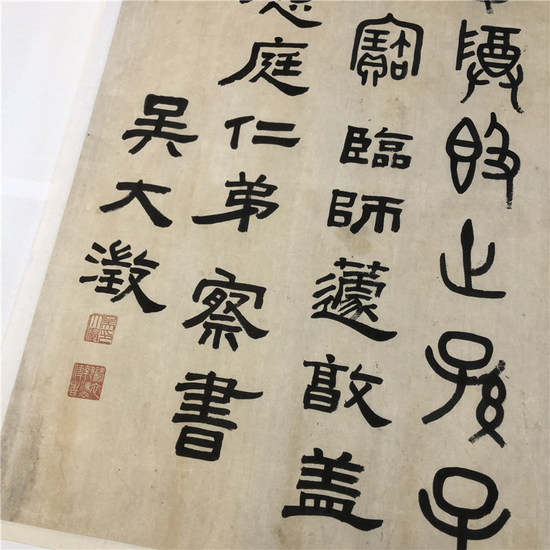 清 吴大澂 篆书临师遂敦盖 篆文字帖高清微喷复制装饰画临摹学习