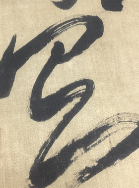傅山草书临阁帖高清微喷字画装裱