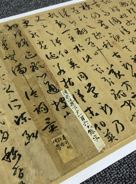 孙过庭名家经典书法字帖高清微喷