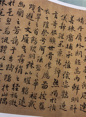 明祝允明洛神赋名家行楷字帖