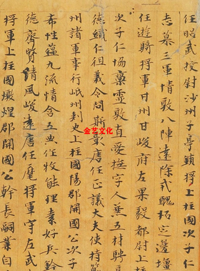 写经遗书 法藏 P.2625敦煌名族志残卷手稿艺术微喷复制书法字帖