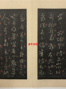 宋拓 王羲之草书十七帖 翁同酥题 名家字帖高清长卷碑拓真迹微喷