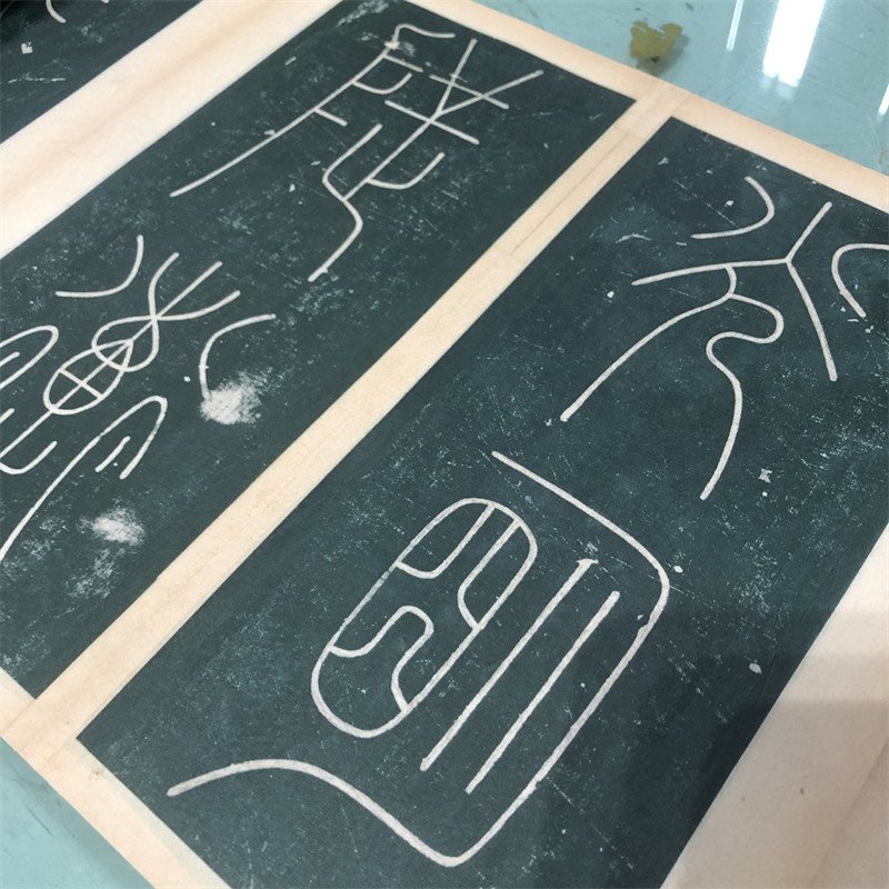 唐 李阳冰《谦卦碑》篆书 上下两卷高清微喷书法碑帖长卷学习临摹