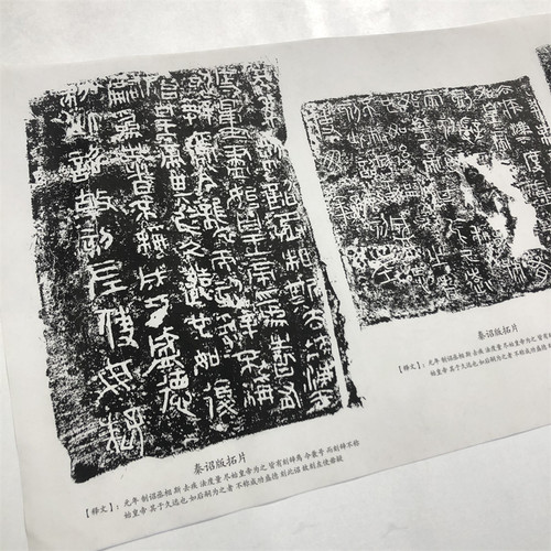 秦诏版权量拓片精选集 高清微喷复制篆书书法碑拓长卷临摹学习 - 图3
