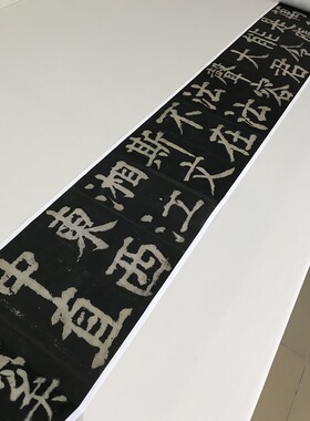 颜真卿 大唐中兴颂 颜体长卷书法字帖防水绢布微喷复制品后半部分
