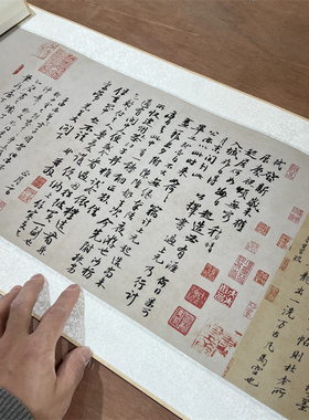 苏轼新岁展庆人来得帖高清