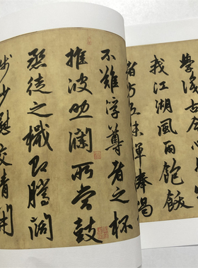 赵孟頫《为隆教禅师寺字帖书法