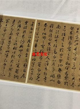明 文彭 草书 唐王勃滕王阁序 高清微喷名家书法字帖复制临摹学习
