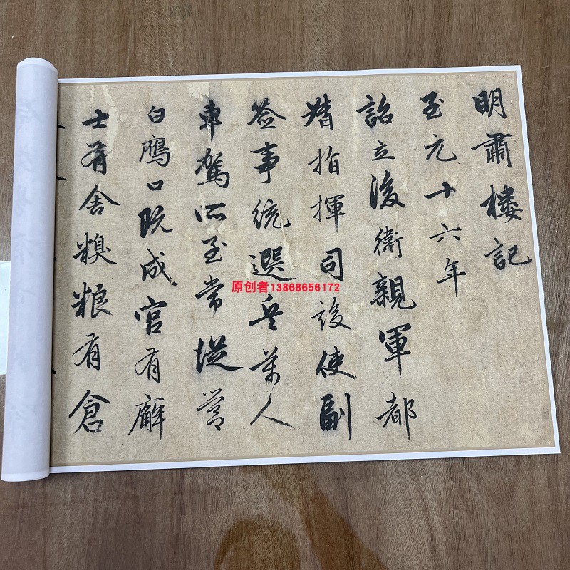 赵孟俯行书明肃楼记名家书法练字帖高清真迹微喷复制品临摹学习稿