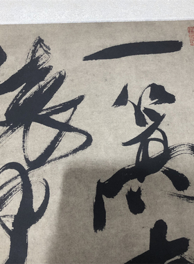 徐渭行草书七言绝句诗高清