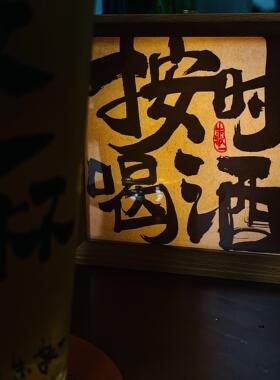 朱敬一书法版画新中式竖版装饰画