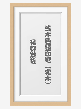 亲笔书法手写定制版十字以内