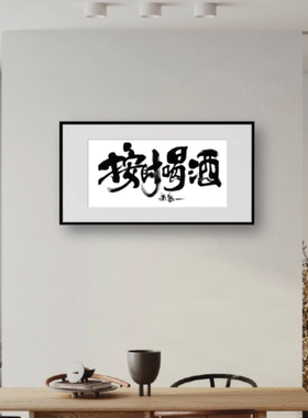 新中式客厅装饰画朱敬一