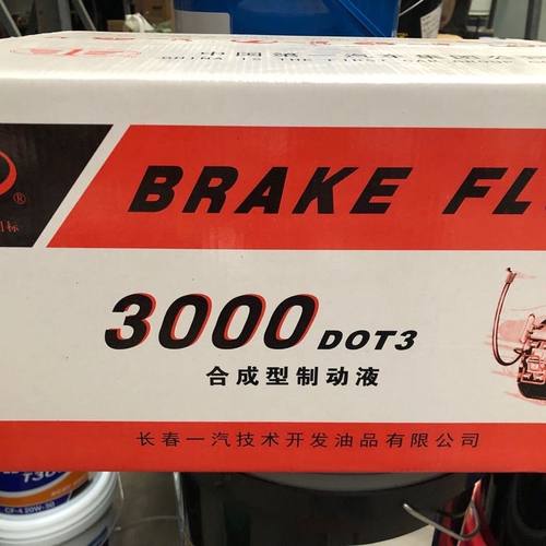 800毫升桶装刹车油一汽刹车油制动液DOT3刹车油工程车铲车装载机 - 图1