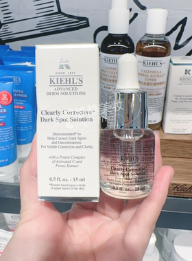 Kiehl＇s/科颜氏美白淡斑修护