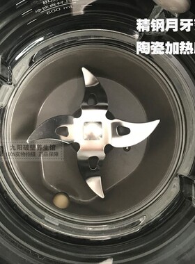 九阳破壁多功能全自动果汁料理机