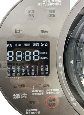 九阳m6-l30家用全自动智能面条机
