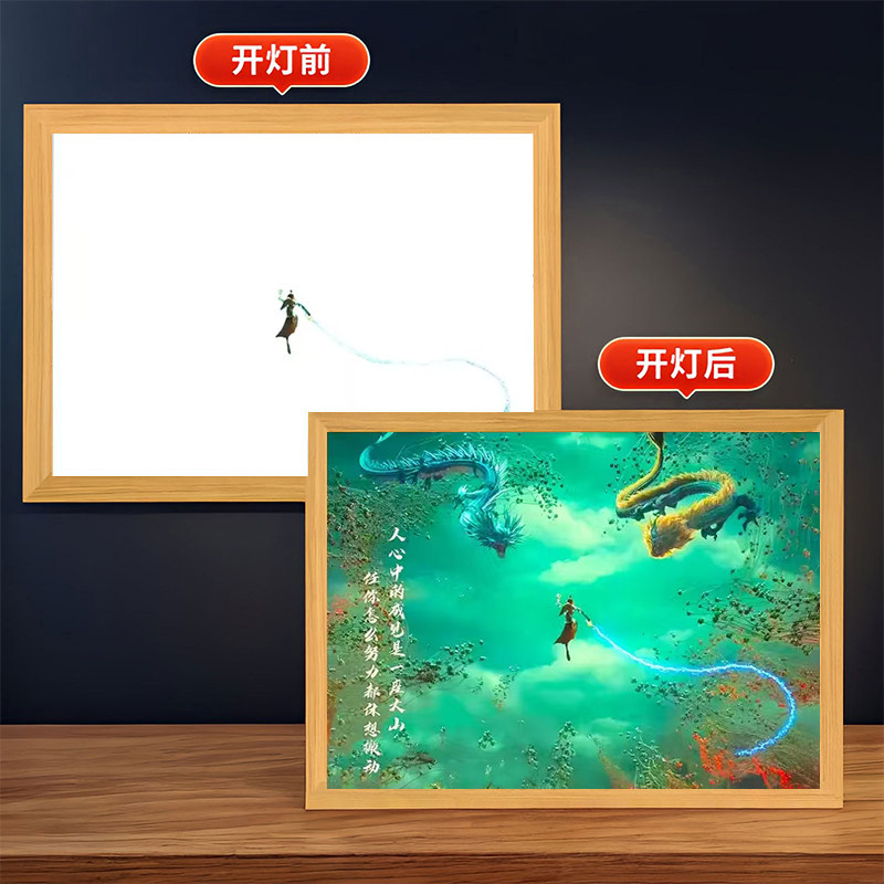 哪吒二2灯光画敖丙光申公豹装饰相框魔童闹海动漫小夜灯来图定制,淘宝优惠券,粉丝福利购,淘宝优惠卷
