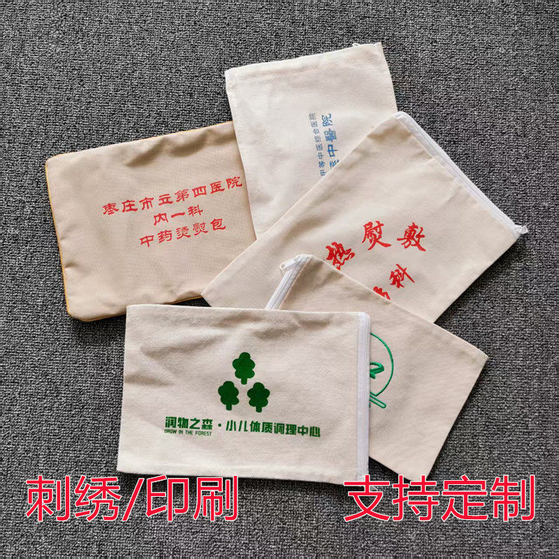 微波炉加热布袋纯棉帆布空布袋理疗药敷袋盐袋加厚粗盐热敷包定制,淘宝优惠券,粉丝福利购,淘宝优惠卷