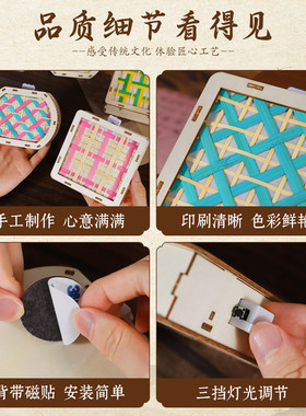 非遗竹编冰箱贴手工diy材料