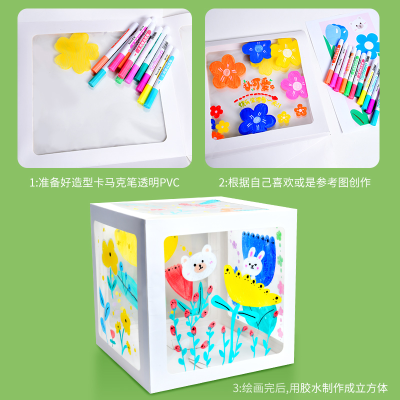 透明彩绘惊喜盒子儿童手工diy材料包幼儿园教室环创用品创意美术 - 图1