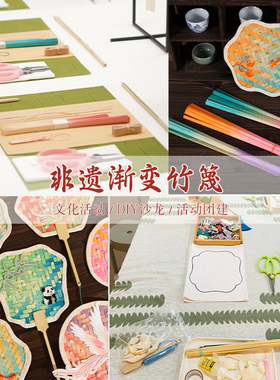 彩色渐变竹篾条DIY手工材料