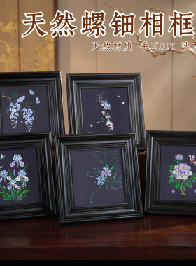 非遗螺钿diy材料包画手工