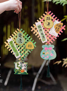 手工diy竹编风铃龙舟粽子挂件