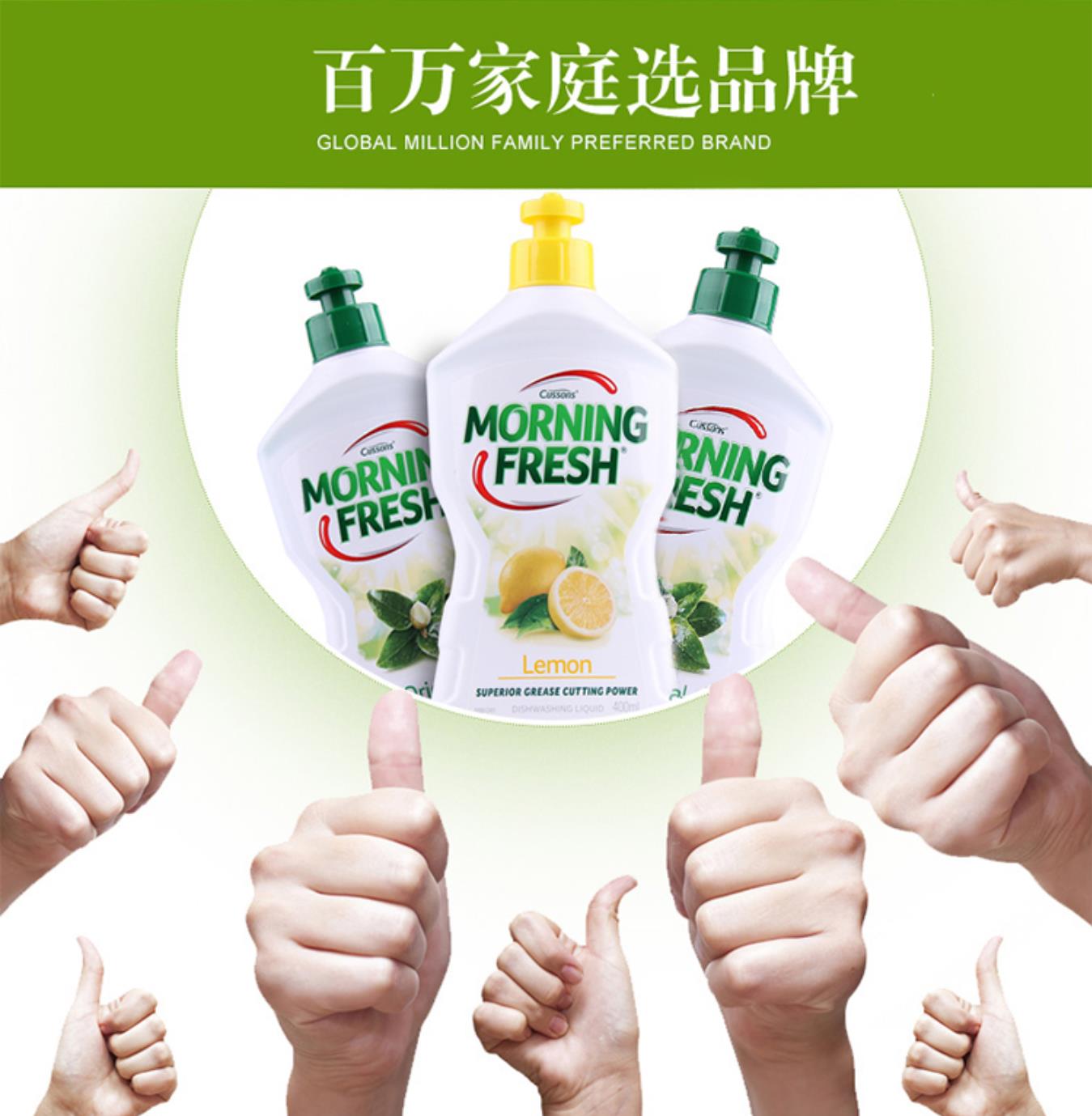 澳洲Morning Fresh洗洁精水果蔬菜 浓缩 护手400ml 小卓家自用款 - 图1