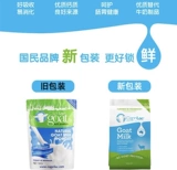 [澳洲Caprilac成人羊奶粉山羊奶粉goat milk成人儿童老年1kg包邮A2]