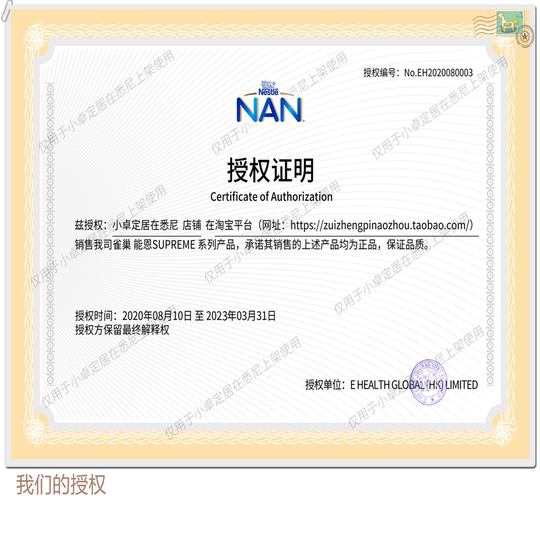 Nestlé Super Neng En трехступенчатое полугидролизованное сухое молоко