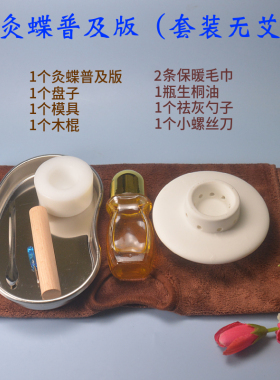 套装灸工具合府气交灸