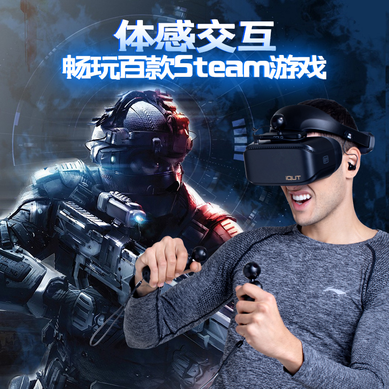 爱奇艺智能旗舰店爱奇艺VR 奇遇2代 VR一体机4K电影 3d体感游戏机家用高清头戴式虚拟现实vr眼镜智能眼镜3