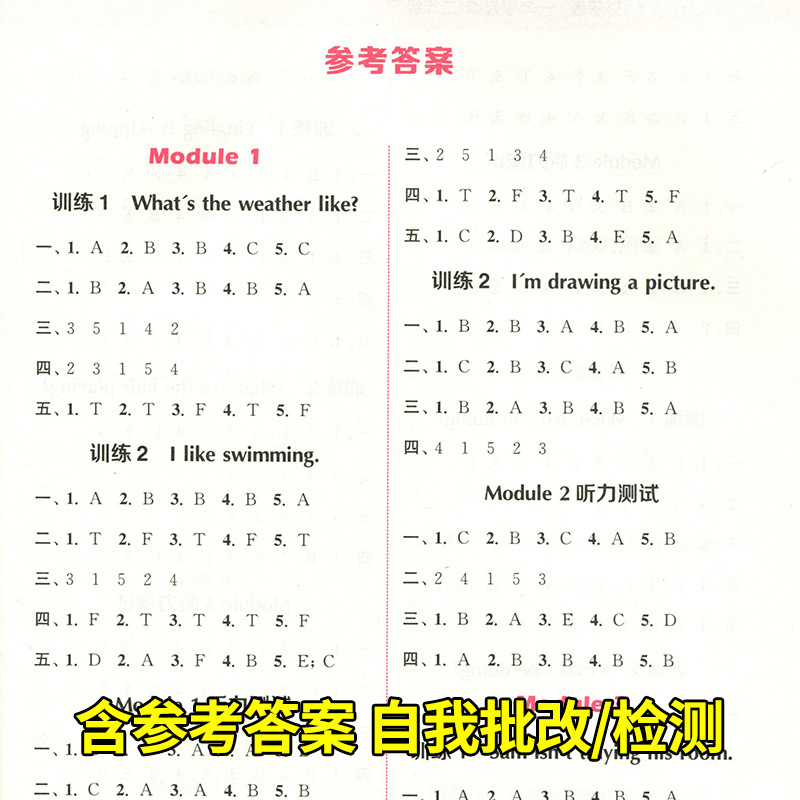 小学英语听力能手一年级二年级三年级四年级五年级六年级上册下册人教版外研版通成学典英语听力专项训练小学生英语听力强化训练 - 图2