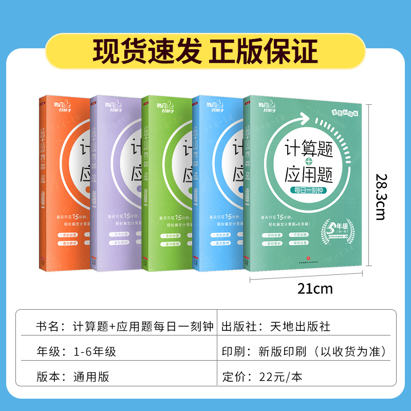 二年级数学应用题强化训练三年级小学数学应用题解题技巧一年级计算题天天练六年级计算题专项训练四年级五年级每日一刻中-图2