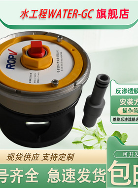 乐普ROPV高压反渗透膜壳端板