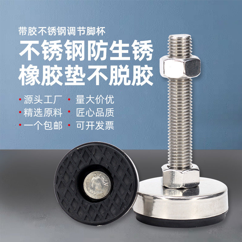 304调节脚不锈钢支撑脚可调m12脚杯固定地脚m8m10m16家具脚垫包邮,淘宝优惠券,粉丝福利购,淘宝优惠卷