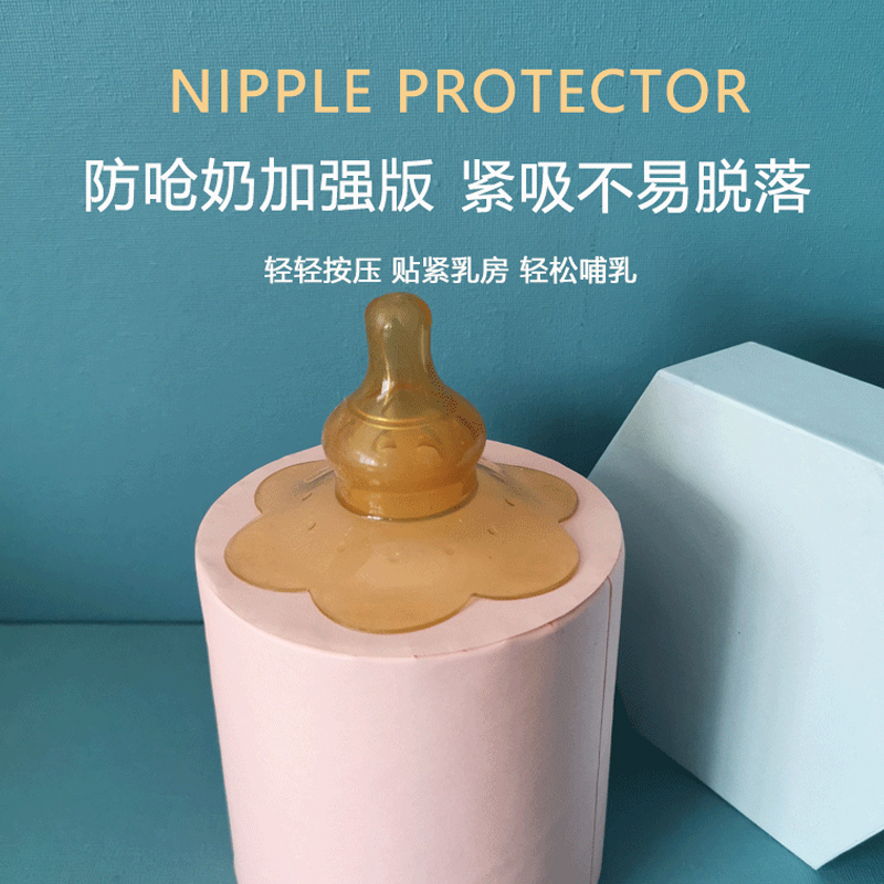 hyilr乳盾母乳头保护罩辅助奶嘴套内凹陷哺乳奶头贴喂奶防咬神器