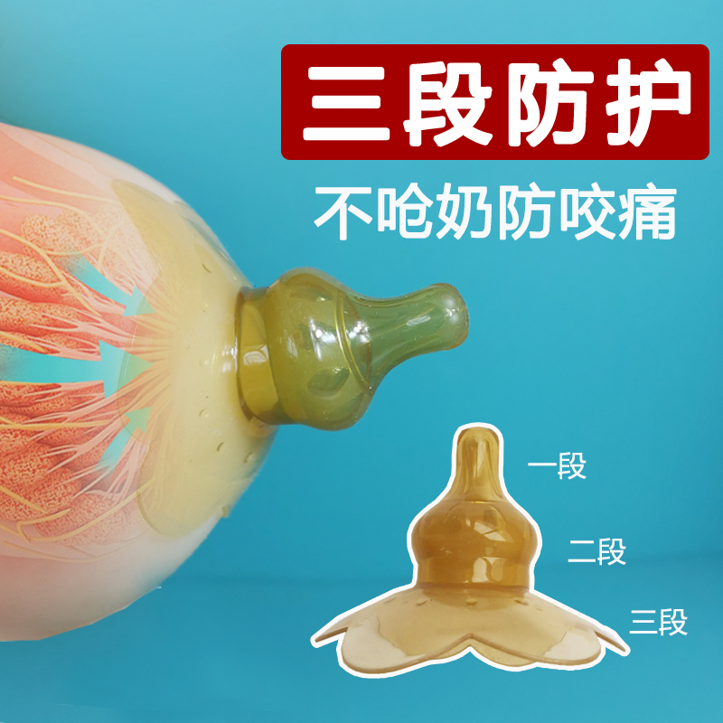 大乳头专用保护罩防咬哺乳期内陷奶头贴辅助喂奶乳盾奶头喂奶神器-图2