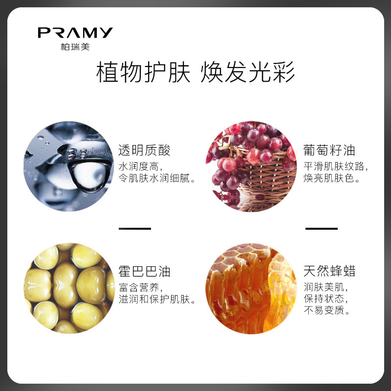 pramy柏瑞美蕾丝气垫遮瑕保湿粉饼 柏瑞美粉饼