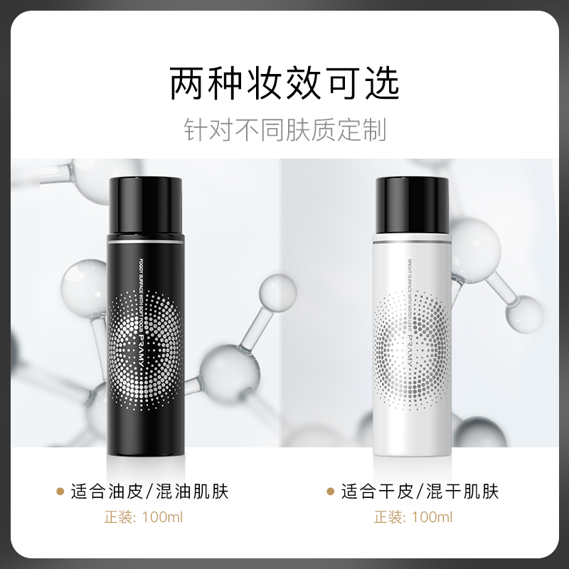 PRAMY/柏瑞美定妆喷雾持久定妆保湿控油快速定100ml_柏瑞美旗舰店_彩妆/香水/美妆工具-第5张图片-提都小院