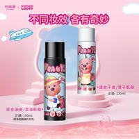 【LK专享】PRAMY/柏瑞美定妆喷雾loopy